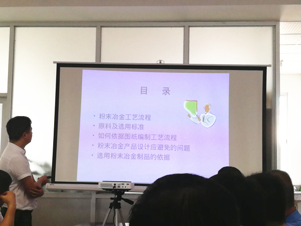 翔宇粉末冶金培訓過程嚴廠長 翔宇粉末冶金培訓過程嚴廠長