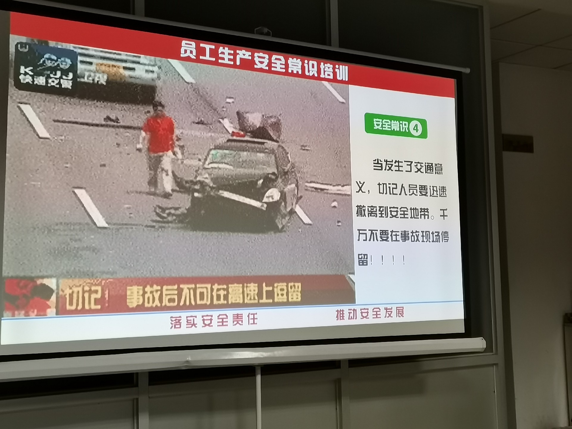 交通安全常識(shí) 交通安全常識(shí)