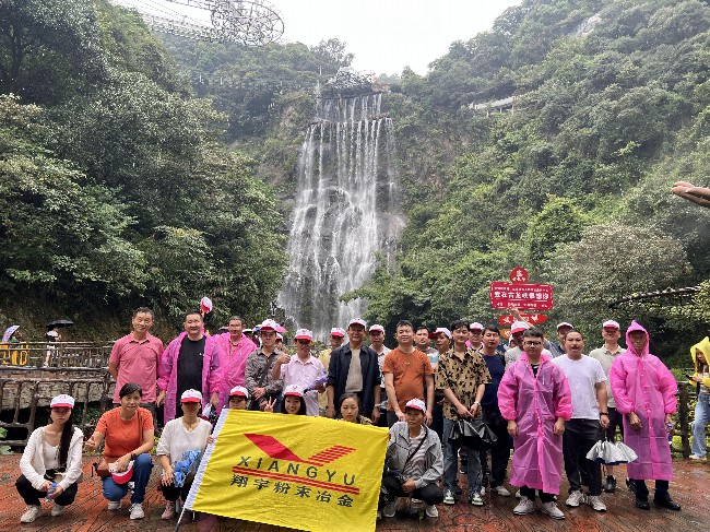 1698828420506577.jpg 翔宇粉末冶金全體員工萬長崖瀑布下合影.jpg