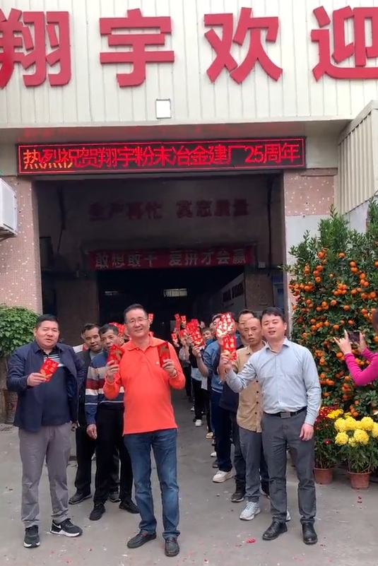 翔宇開工祝福 翔宇開工祝福