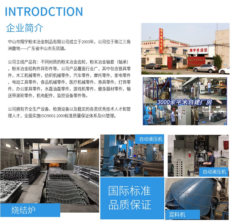 粉末冶金齒輪怎么收費(fèi)的？