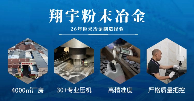 粉末冶金齒輪加工：藏在微小顆粒間的工業(yè)藝術(shù)