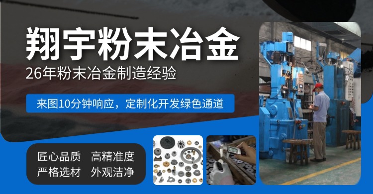 組合式粉末冶金齒輪的優(yōu)缺點(diǎn)分析一篇講清楚